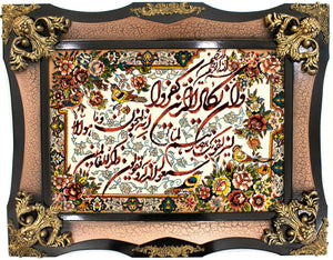 Arazzo - 90 x 70 cm -