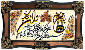 Arazzo - 120 x 70 cm -