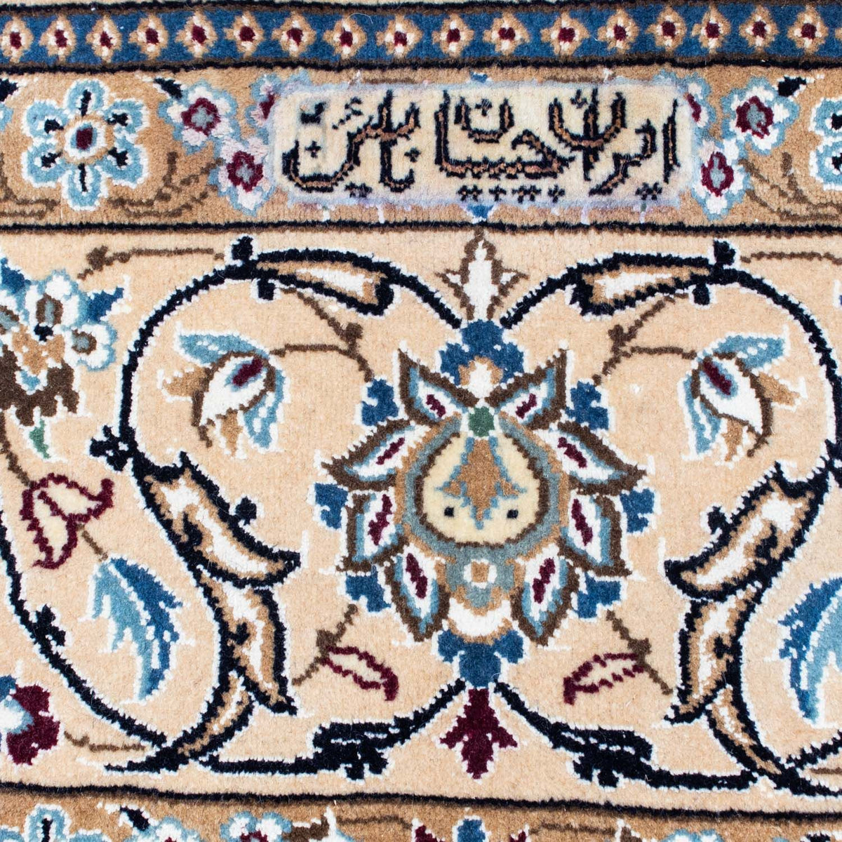 Tappeto Persero - Nain - Reale - 298 x 197 cm - beige