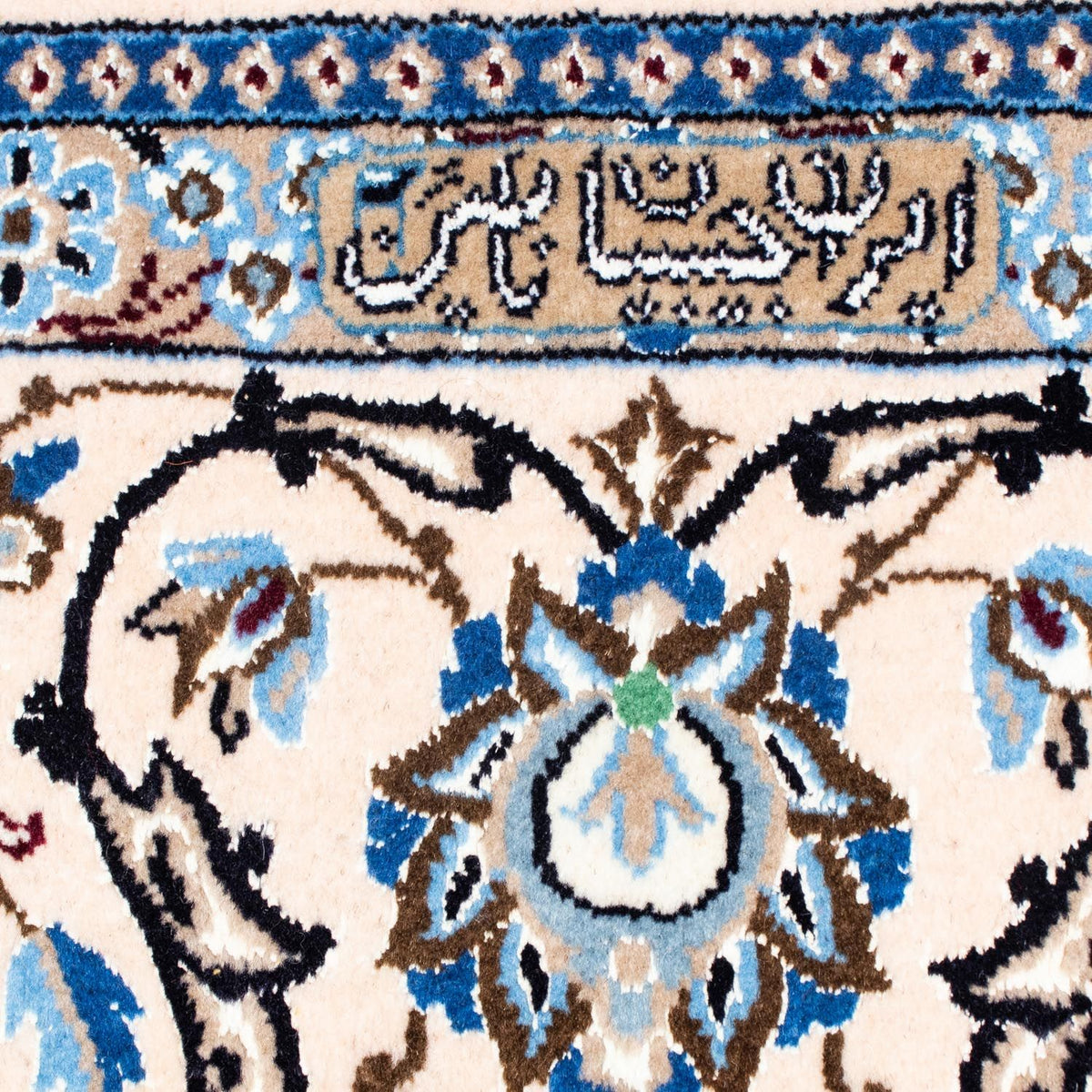 Tappeto Persero - Nain - Reale - 300 x 200 cm - beige