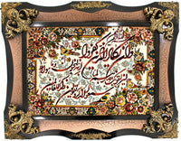 Arazzo - 90 x 70 cm -