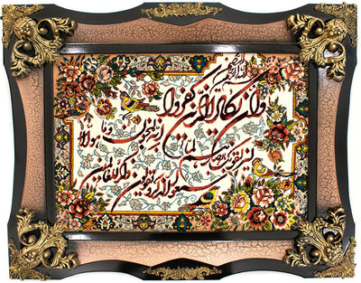 Arazzo 70x90cm - Tappeto orientale