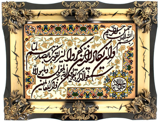 Arazzo - 90 x 70 cm -