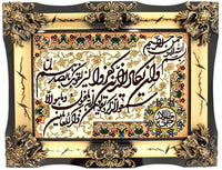 Arazzo - 90 x 70 cm -