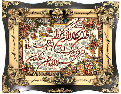 Arazzo 70x90cm - Tappeto orientale
