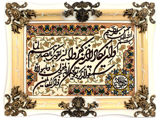 Arazzo - 90 x 70 cm -