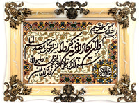 Arazzo - 90 x 70 cm -