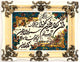 Arazzo 90x70cm - Tappeto orientale
