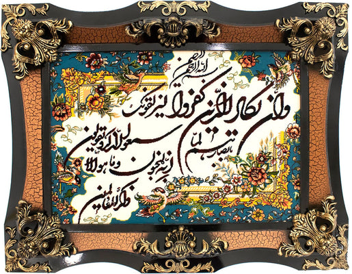 Arazzo - 90 x 70 cm -