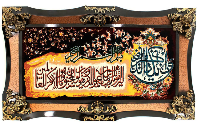 Arazzo - 120 x 70 cm -