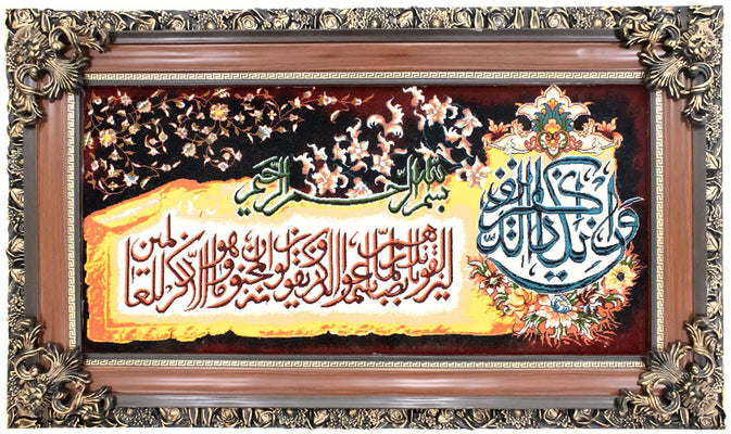 Arazzo - 120 x 70 cm -