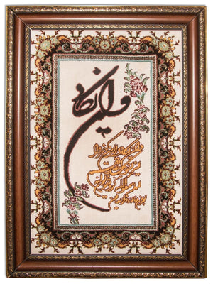 Arazzo - 85 x 60 cm -