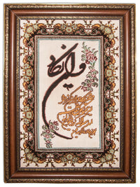 Arazzo - 85 x 60 cm -