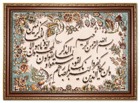 Arazzo - 111 x 82 cm -