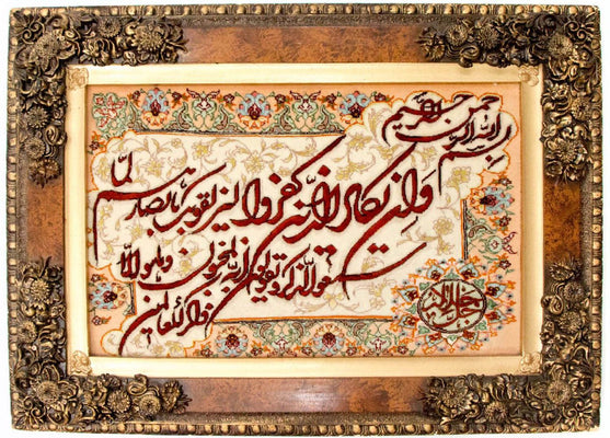 Arazzo - 96 x 71 cm - multicolore