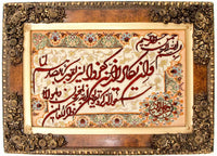 Arazzo - 96 x 71 cm - multicolore