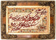 Arazzo 96x71cm - Tappeto orientale