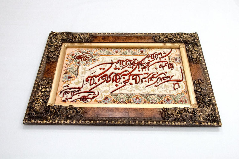 Arazzo - 96 x 71 cm - multicolore