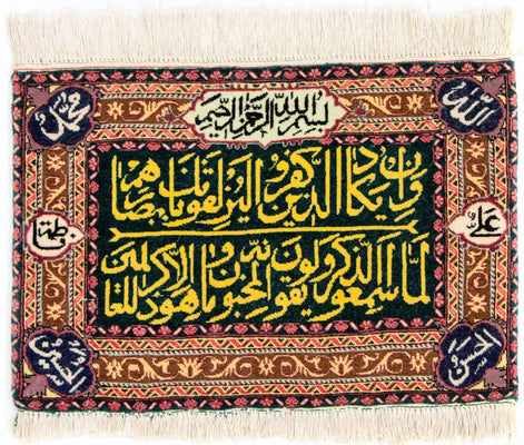 Arazzo - 73 x 48 cm - multicolore