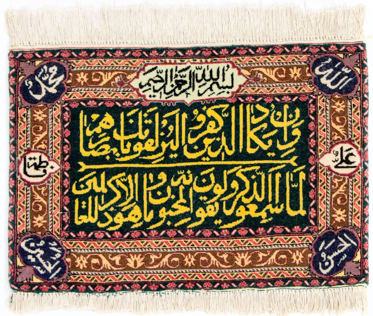 Arazzo - 73 x 48 cm - multicolore