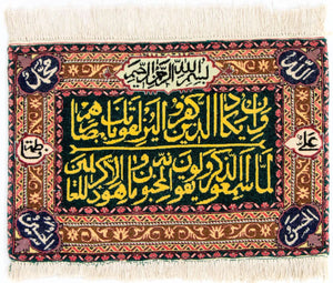 Arazzo - 73 x 48 cm - multicolore